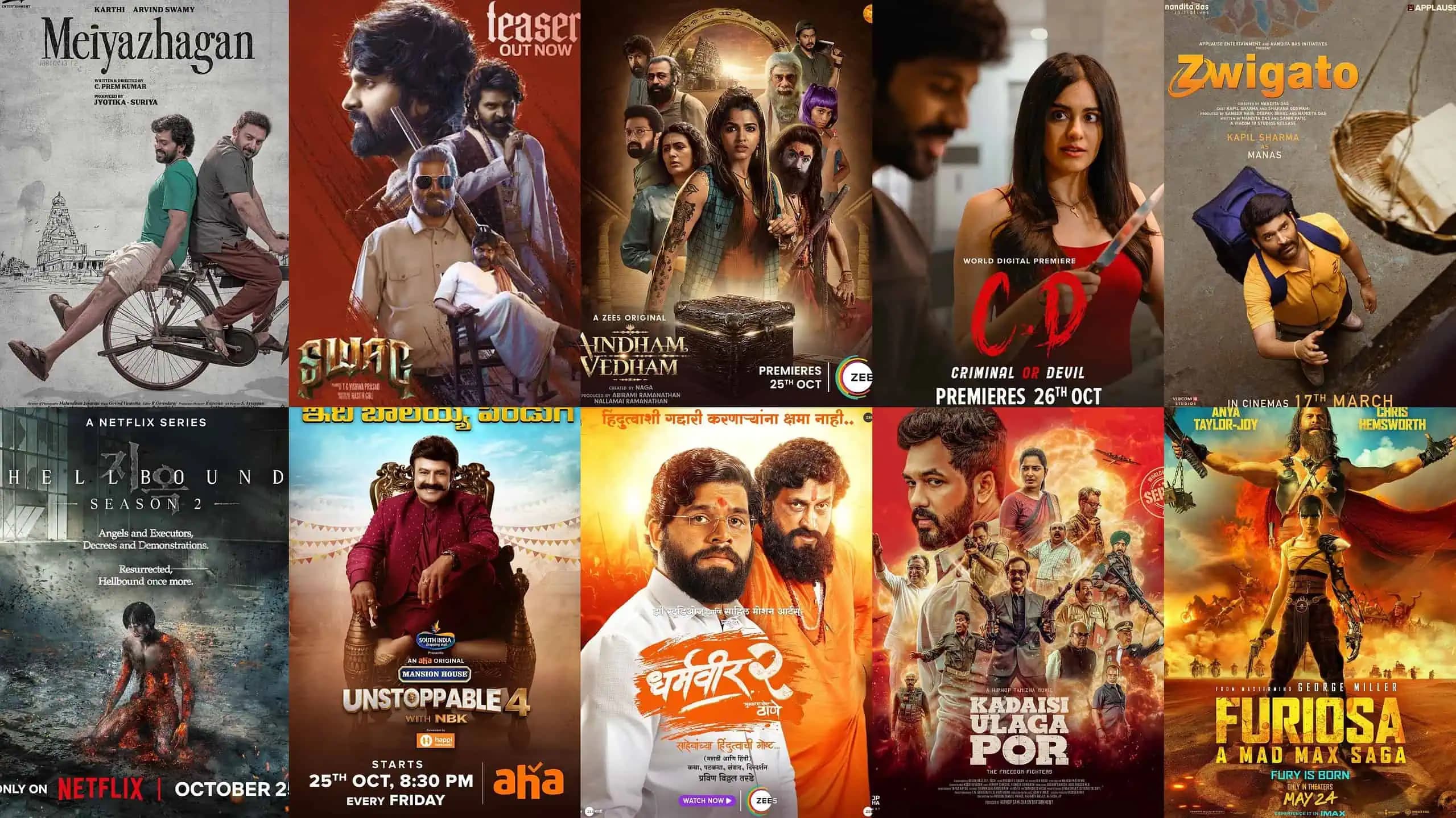 రివ్యూస్