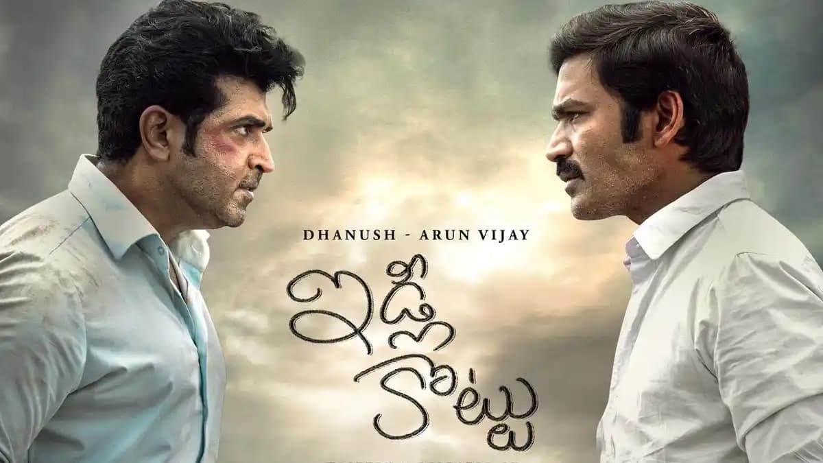 ఇడ్లీ కొట్టు రివ్యూ – సూత్రబద్ధమైన, రుచిలేని కథ