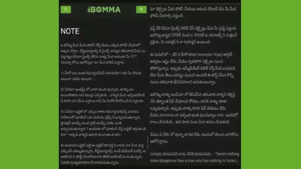 తెలంగాణ పోలీసులకు iBomma హెచ్చరిక ఇచ్చిందని వైరల్ అవుతున్న వాదన — తప్పుడు సమాచారం అని తేలింది.