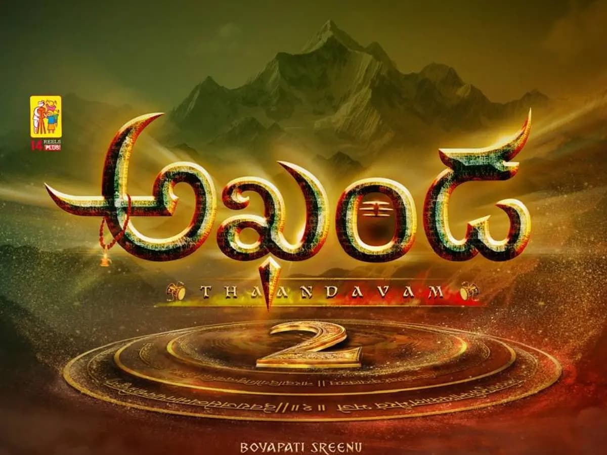 బోయపాటి–బాలయ్య జోడి మళ్లీ మేజిక్ క్రియేట్ చేస్తుందా?