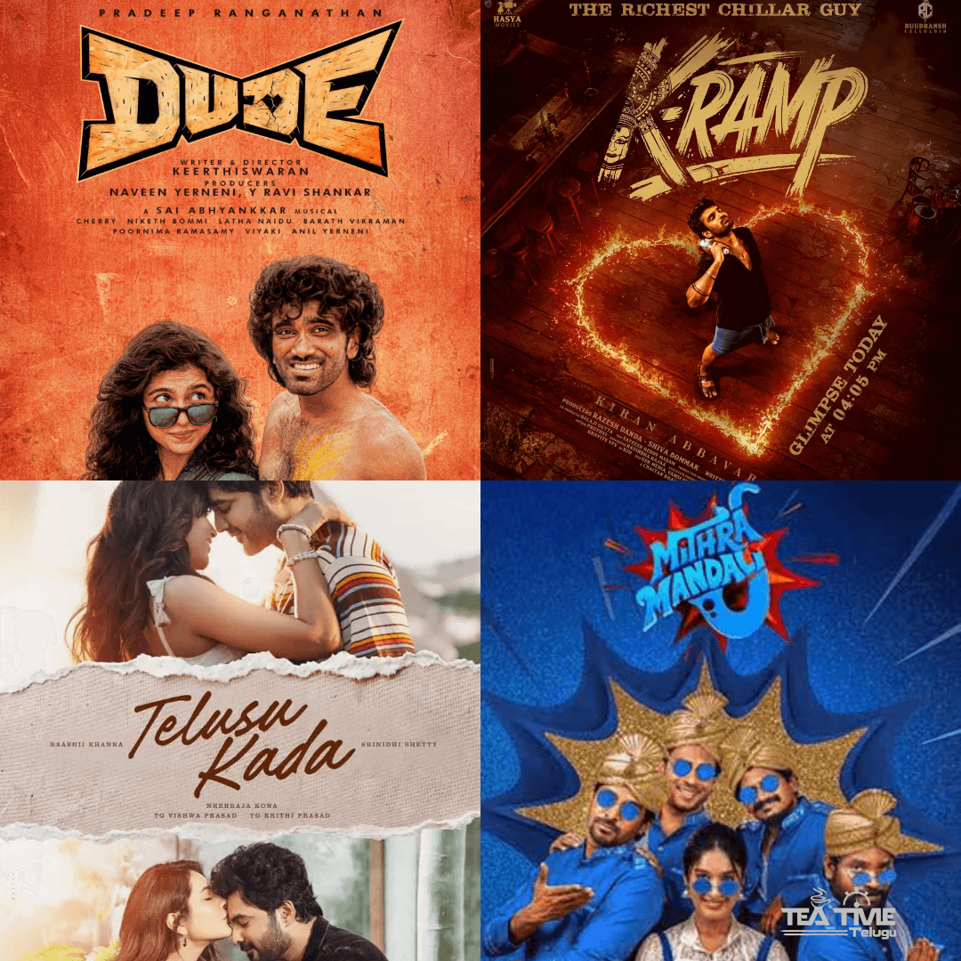 మిత్రమండలి నుండి K-RAMP వరకు — దీపావళి సినిమాల కలెక్షన్స్ ఎంత అంటే ?