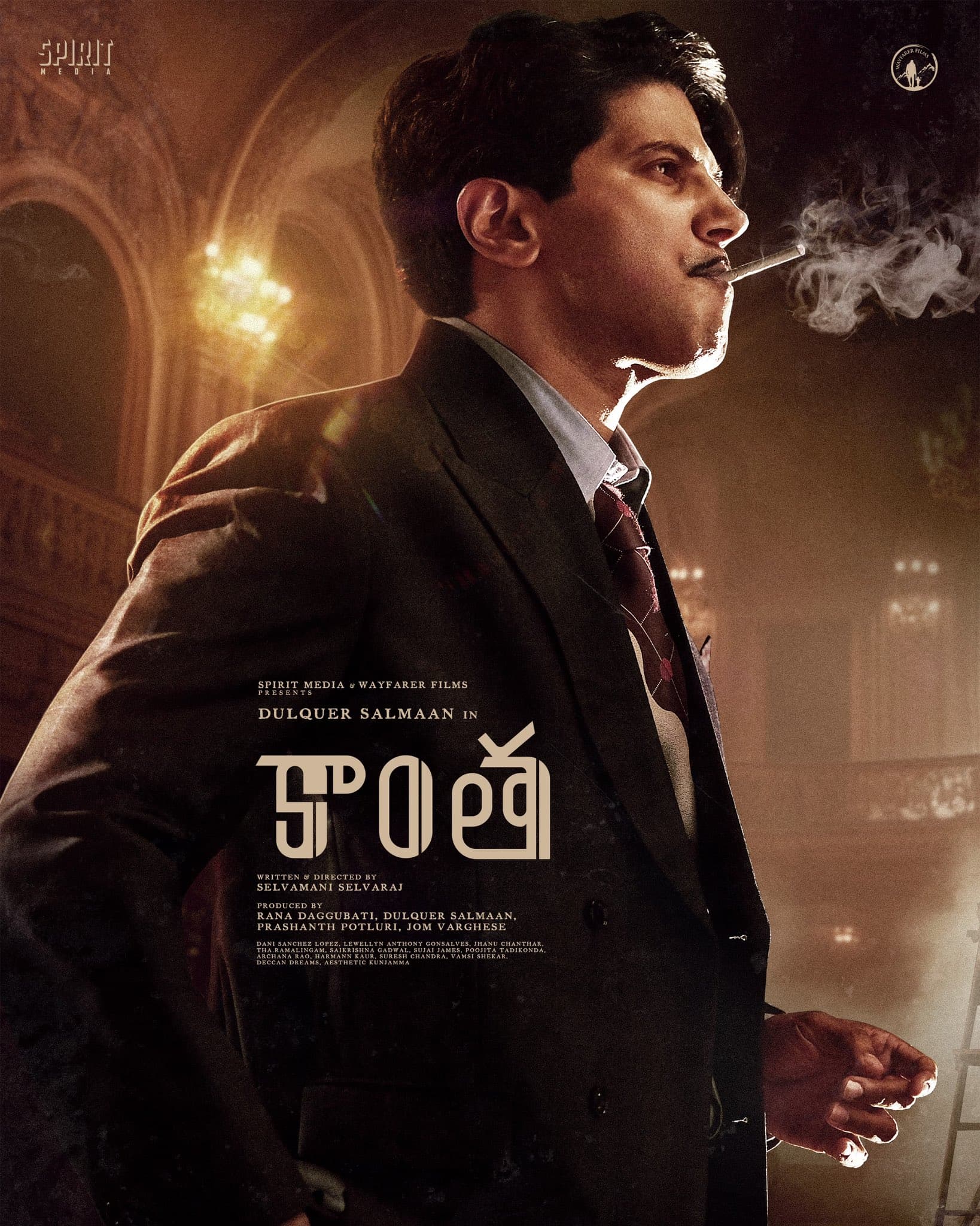 మ్యూజిక్, ఎమోషన్, ఎనర్జీ కలయికతో “రేజ్ ఆఫ్ కాంత” మైండ్ బ్లోయింగ్!