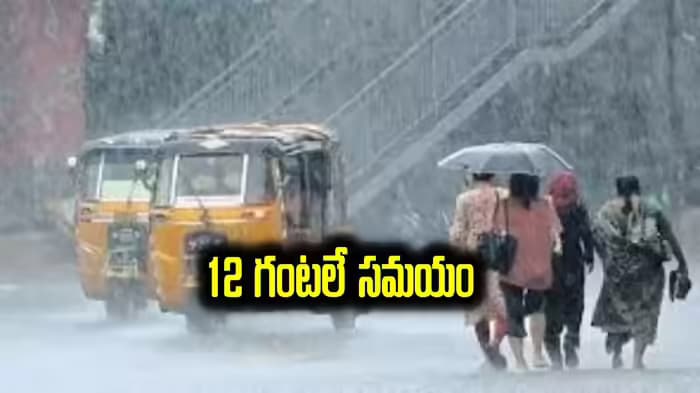 హైదరాబాదు వాతావరణ శాఖ నుంచి ముఖ్యమైన హెచ్చరిక