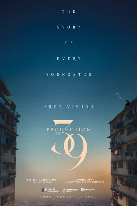 సితార ఎంటర్‌టైన్‌మెంట్స్ 39వ సినిమా - హీరో శ్రీ విష్ణుతో అఫీషియల్!