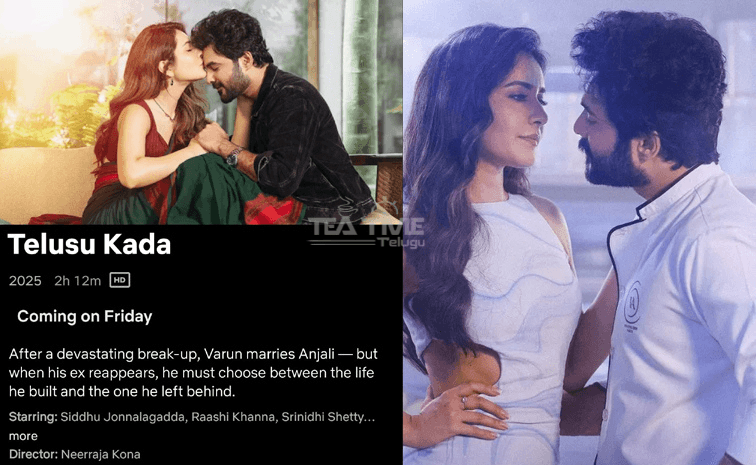 అధికారికంగా OTT లో తెలుసు కదా