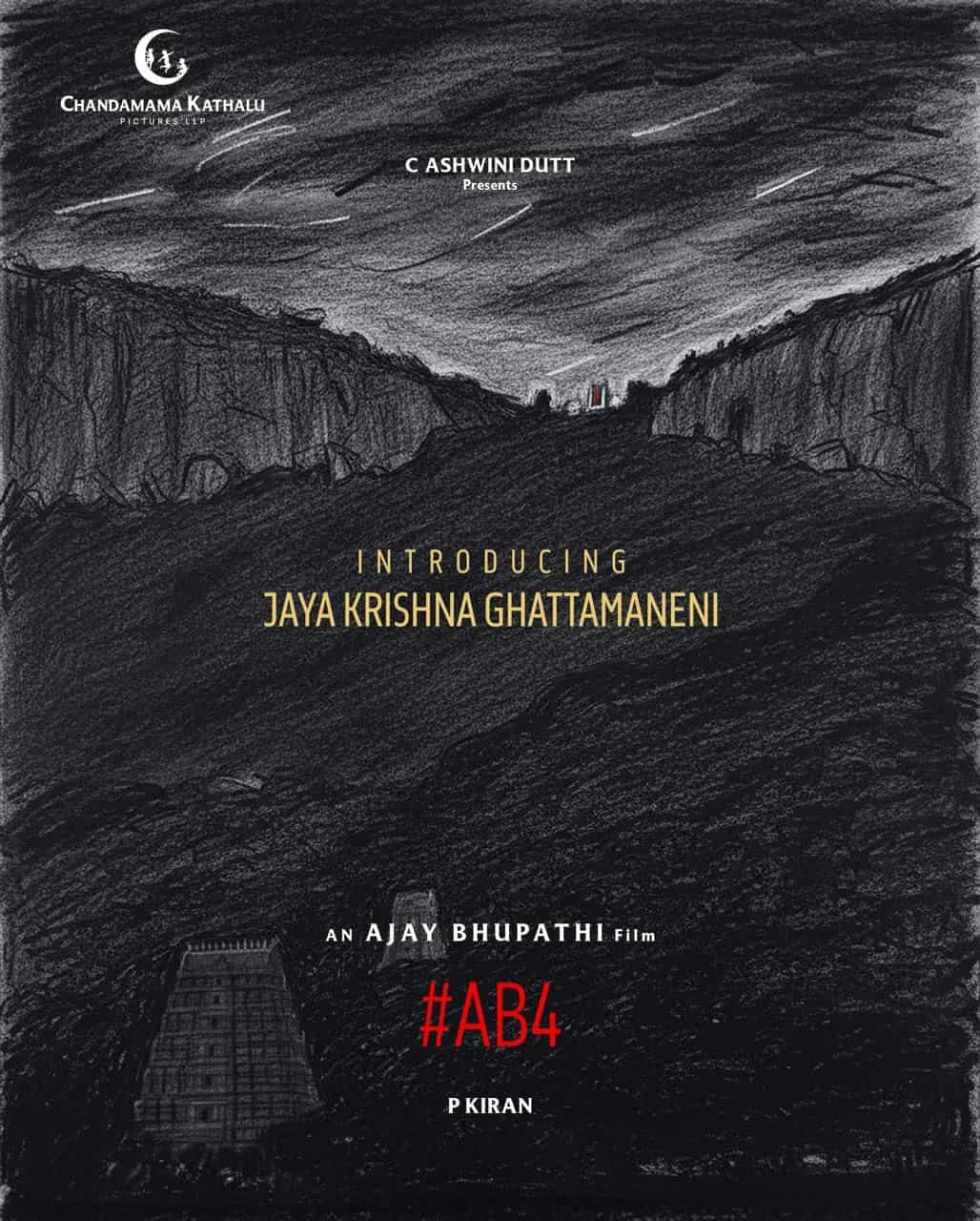 తెలుగు తెరపై మరో ఘట్టమనేని హీరో ఆవిర్భవిస్తున్నాడా?