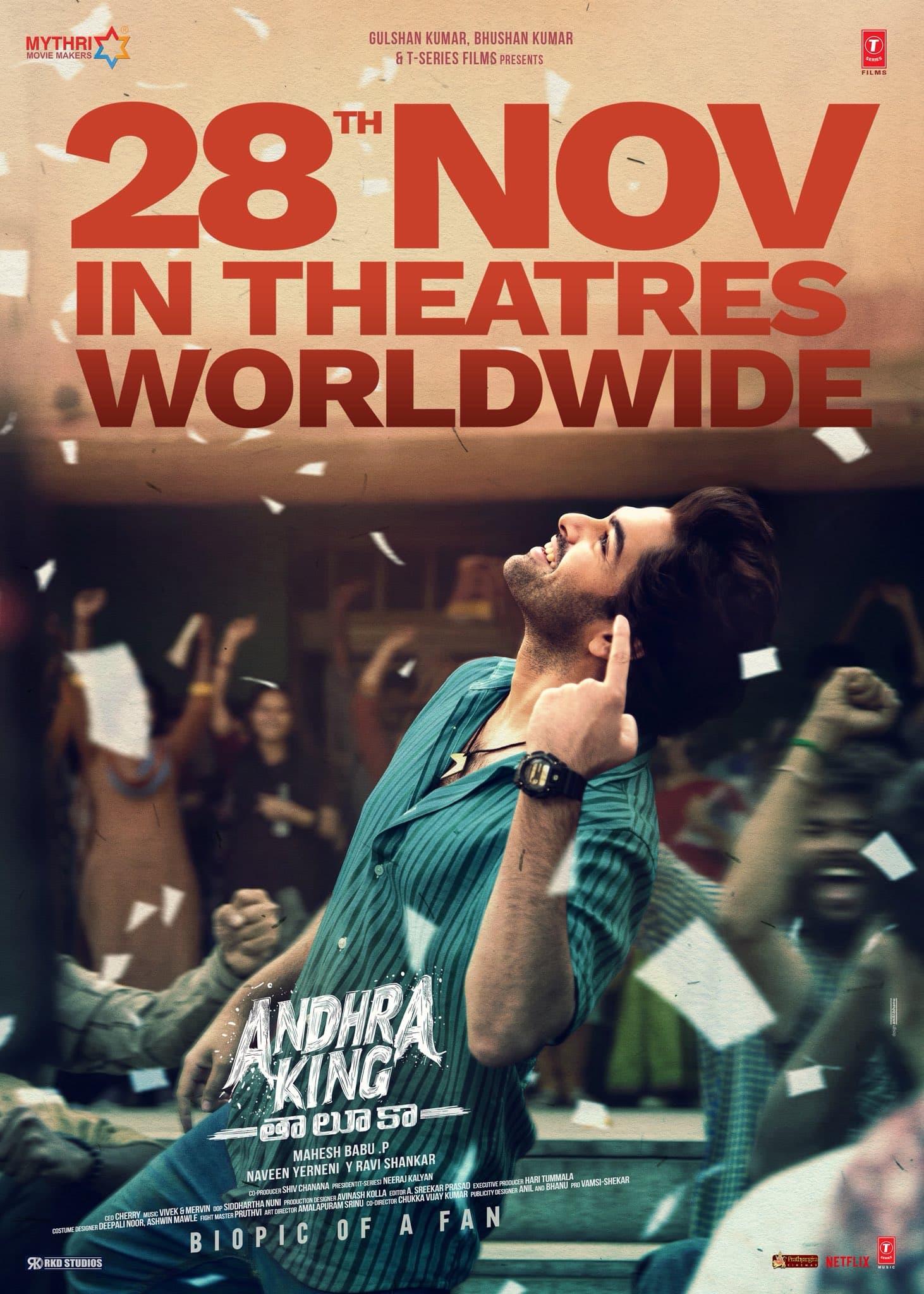 ఫ్యాన్స్ లవ్‌కి రామ్ ఇచ్చిన ఎమోషనల్ రెస్పాన్స్ వైరల్!