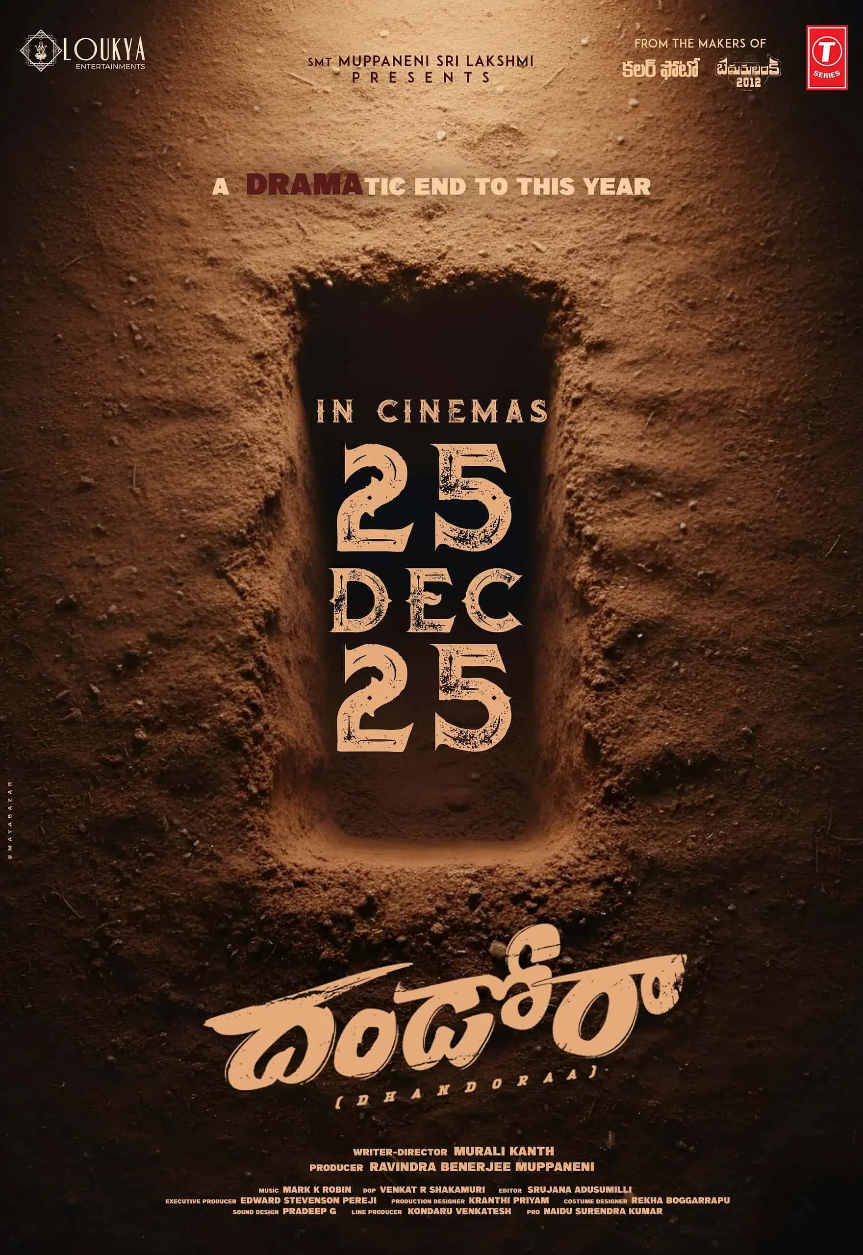 ఈ ఏడాది చివర్లో టాలీవుడ్‌లో నిజమైన సెన్సిబుల్ సినిమా ఇదేనా?