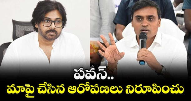 పవన్ ఆరోపణలకు పెద్దిరెడ్డి సవాల్: అటవి భూముల వివాదం వేడెక్కింది
