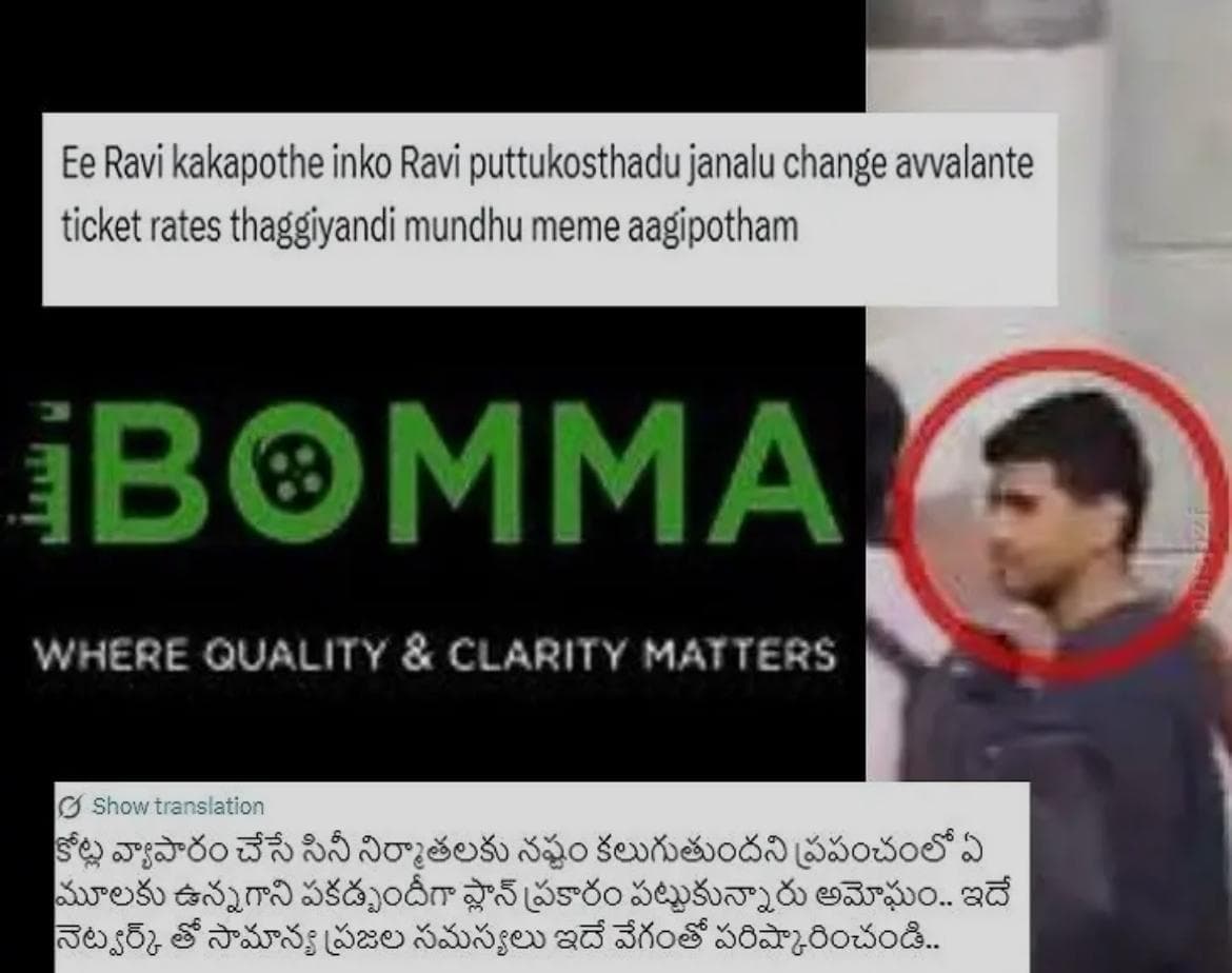 ఐబొమ్మ ఆపరేటర్ అరెస్టు: నెటిజన్ల మద్దతు vs పోలీసుల పైరసీ ఆరోపణలు