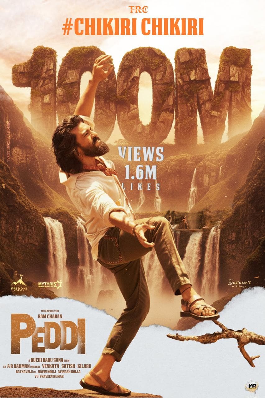 వంద మిలియన్ వ్యూస్ క్లబ్ లో రామ్ చరణ్  చికిరి చికిరి సాంగ్!