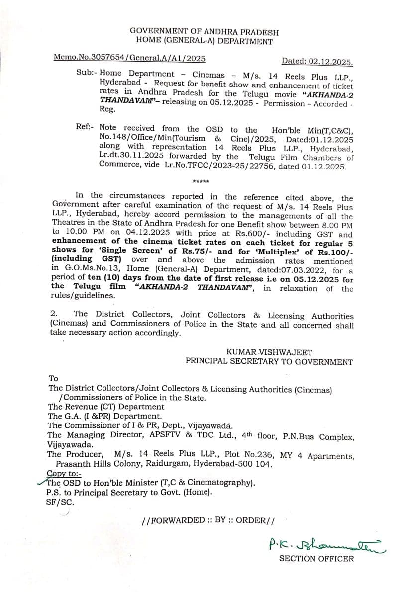 ఏపీలో అఖండ-2 టికెట్‌ ధరలు పెంపునకు అనుమతి