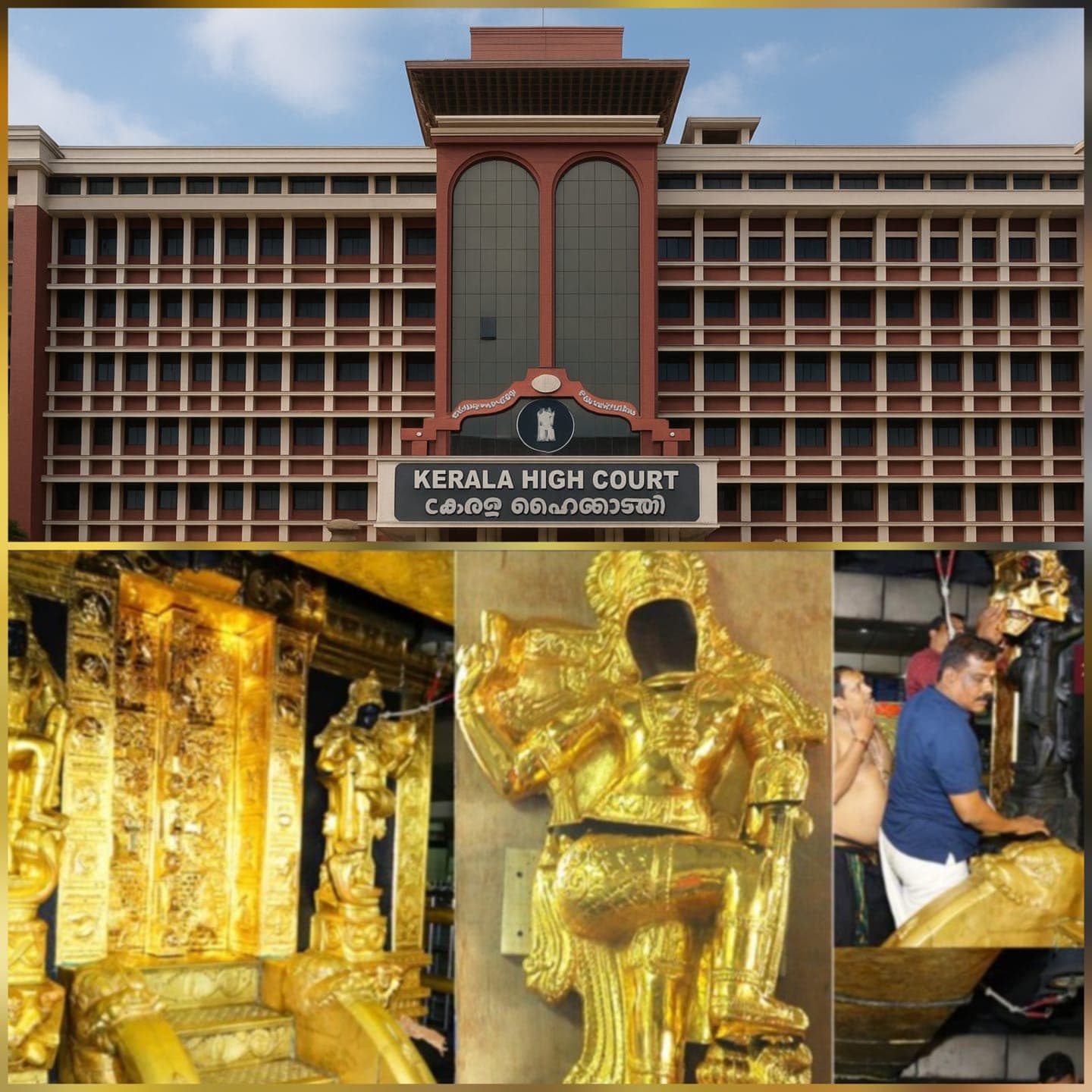 శబరిమల స్వర్ణ పూత కేసులో SIT దర్యాప్తుకు నెల రోజుల అదనపు గడువు మంజూరు చేసిన హైకోర్టు