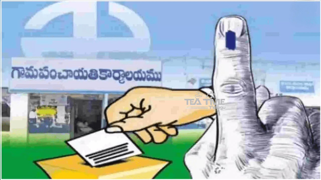 సర్పంచ్ అభ్యర్థుల ఎన్నికల గుర్తులు ఇవే...ఎన్నికల సంఘము