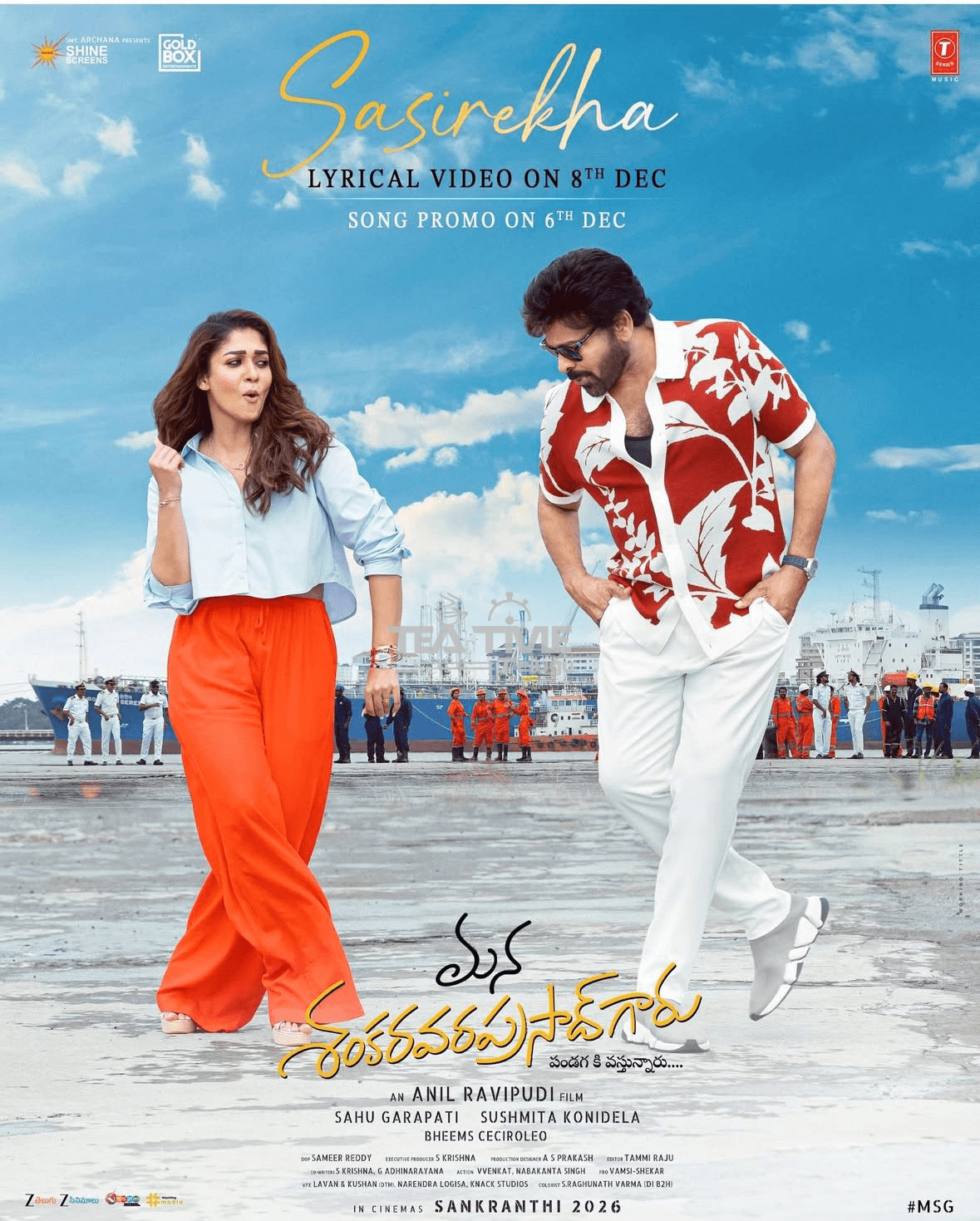 మన శంకర వర ప్రసాద్ మూవీ నుంచి మరో అప్డేట్ 