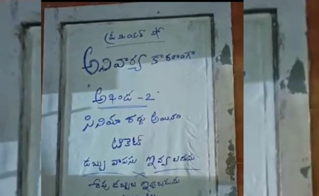 అఖండ-2 ప్రీమియర్ రద్దు ప్రభావం