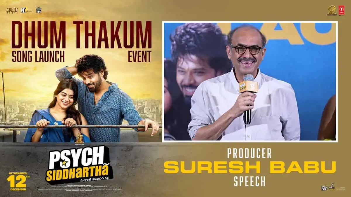 నటుడిగా, నిర్మాతగా నందు ఆకట్టుకుంటాడా ?