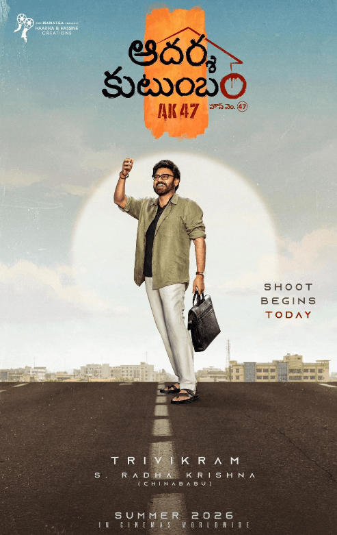 త్రివిక్రమ్, వెంకీల ఆదర్శ కుటుంబం!