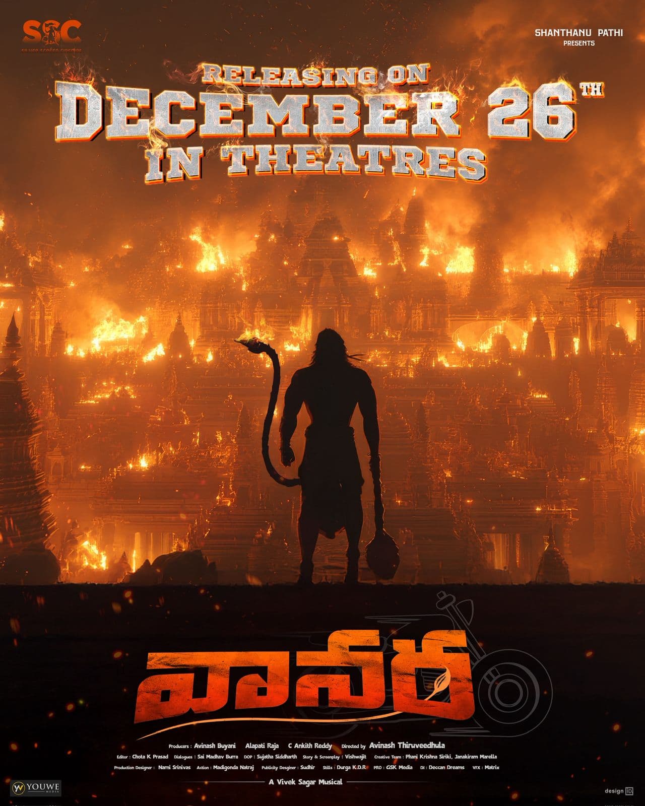 అగ్నిజ్వాలలు, హనుమాన్ స్టిల్స్ తో  వానర మూవీ పోస్టర్ వైరల్!