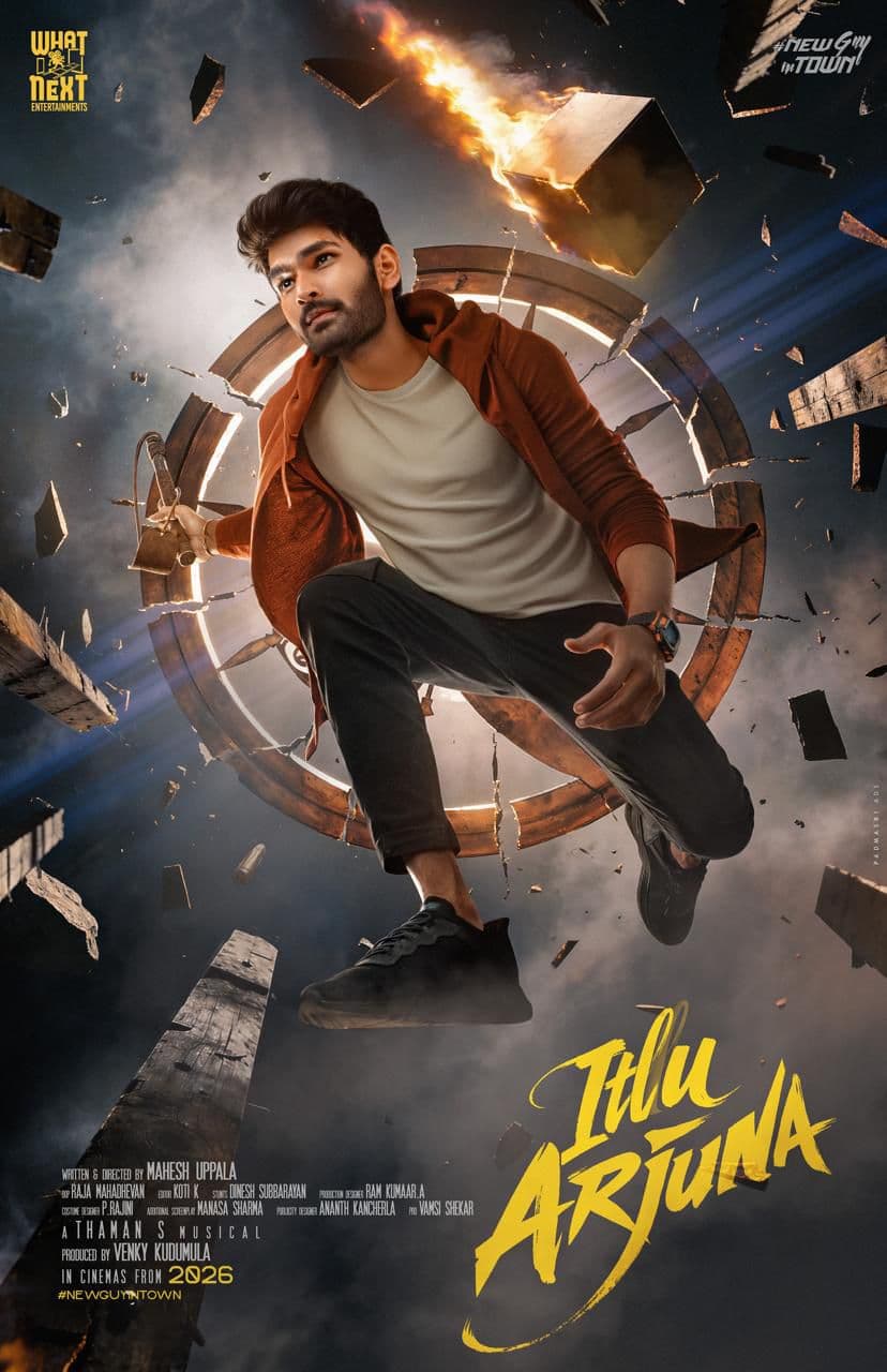 ఇట్లు అర్జునతో అనీష్ ఎంట్రీ 