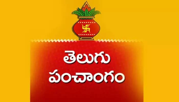 నేటి పంచాంగం – డిసెంబర్ 18, 2025: ఈ రోజు శుభ, అశుభ గడియలు