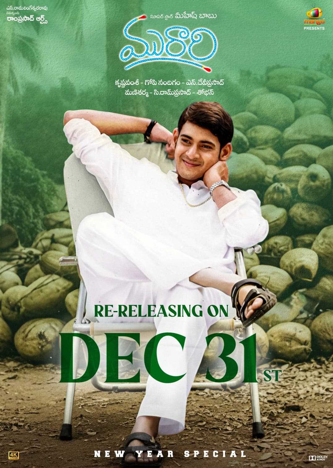 ఈనెల 31 న రీ రిలీజ్ అవుతున్న  మురారి!