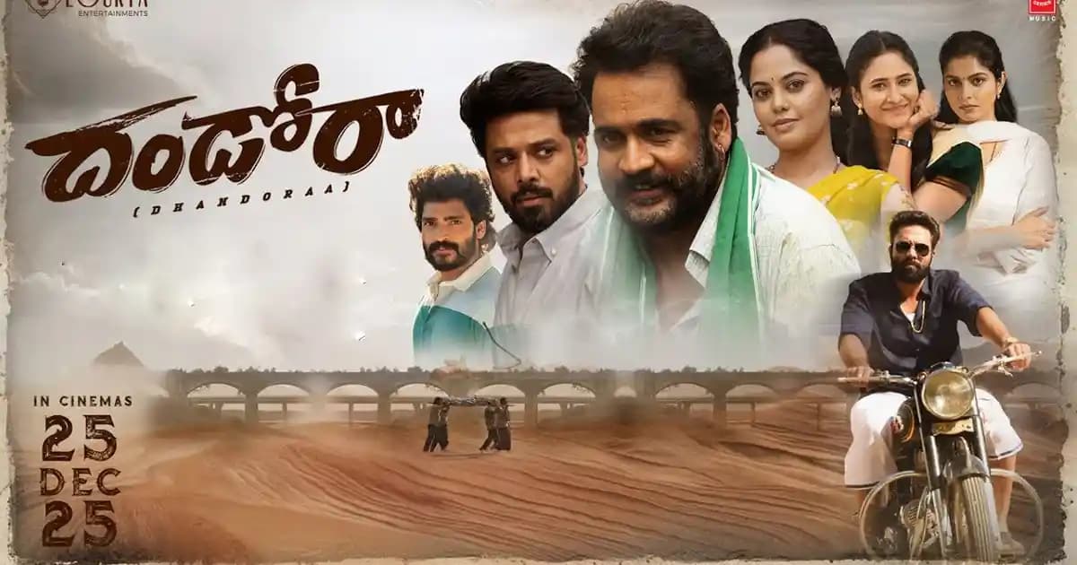 దండోరా మూవీ రివ్యూ: మెప్పించే హానెస్ట్ అటెంప్ట్