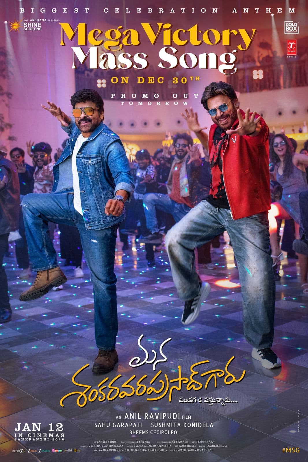 ఈనెల 30 న  మెగా విక్టరీ మాస్ సాంగ్ రిలీజ్... 