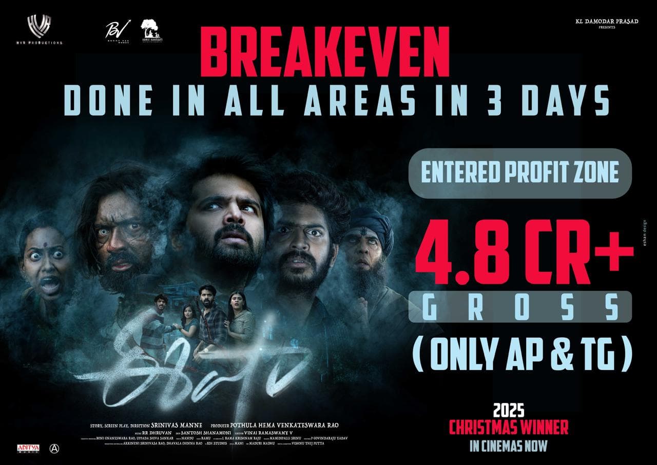 మూడు రోజుల్లో బ్రేక్‌ఈవెన్‌.. లాభాల బాటలోకి ఈషా