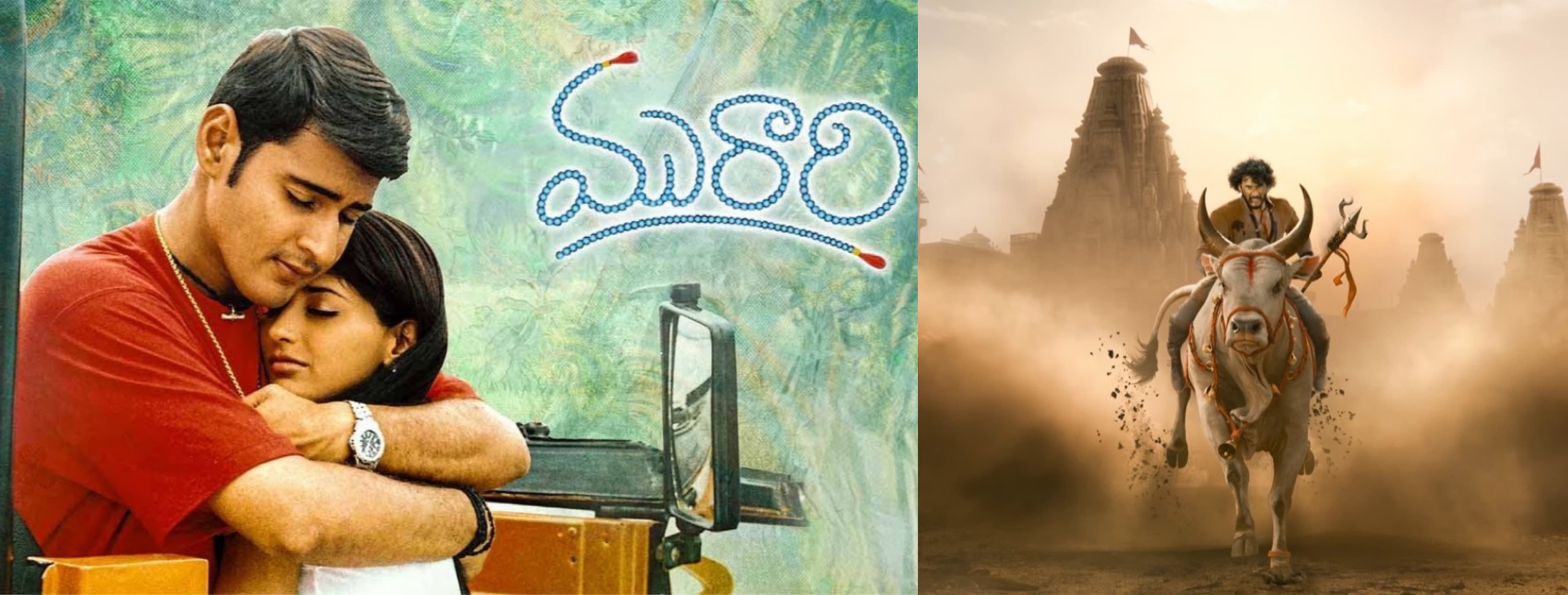 ‘మురారి’ రీరిలీజ్‌లో ‘వారణాసి’ గ్లింప్స్?