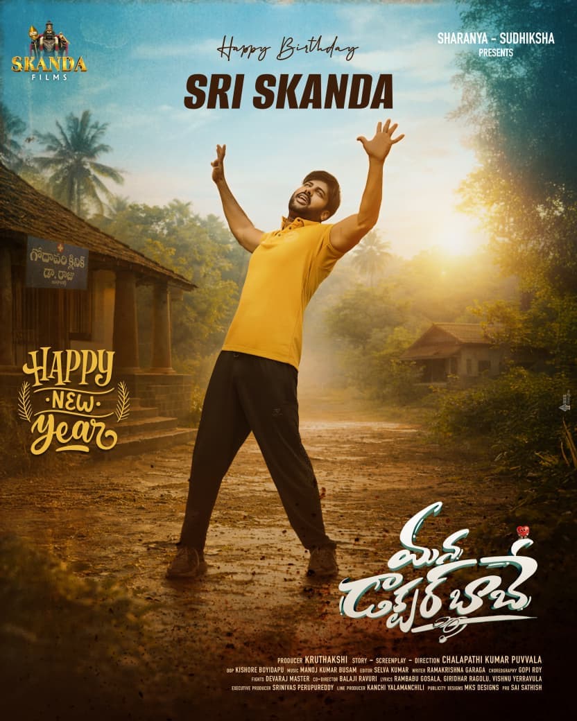 మన డాక్టర్ బాబే నుంచి న్యూ ఇయర్ స్పెషల్ గ్లింప్స్