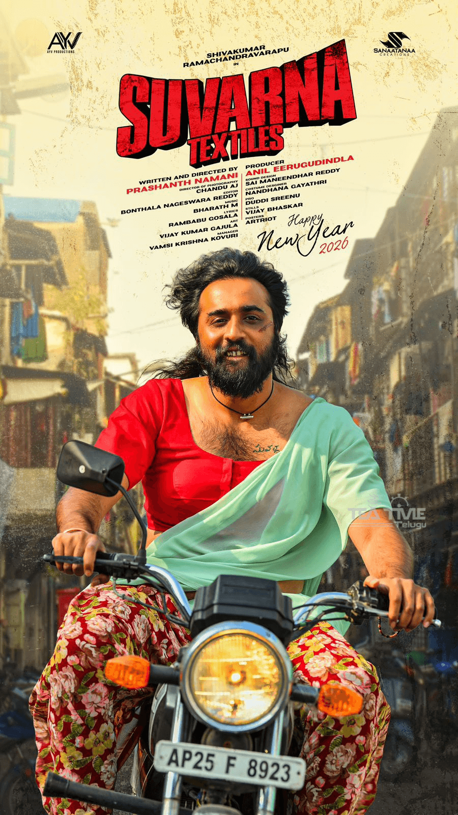 సువర్ణ టెక్స్టైల్స్ మూవీ ఫస్ట్ లుక్ విడుదల 