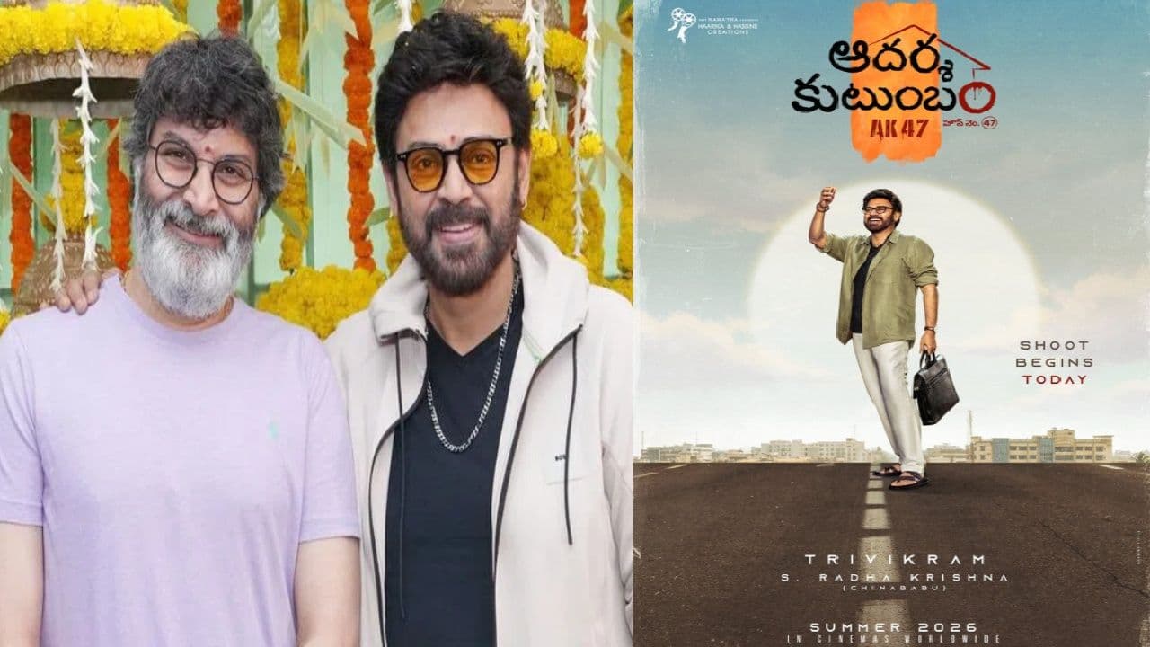 వెంకటేష్ – త్రివిక్రమ్ సినిమాలో క్లైమాక్స్  ఆ సినిమా  కాపీనా?