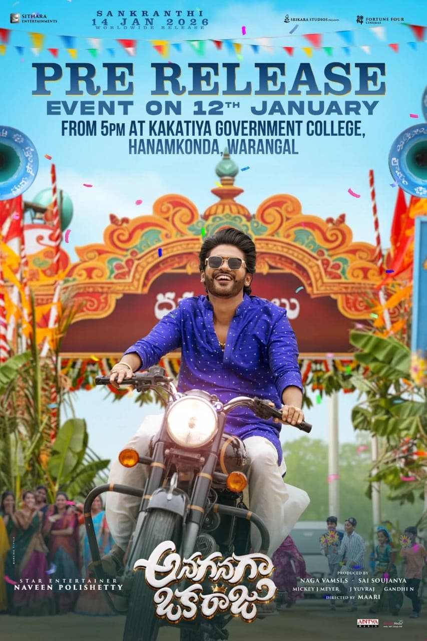 రేపు వరంగల్ లో అనగా అనగా ఒక రాజు మూవీ ప్రి రిలీజ్ ఈవెంట్: 14 న మూవీ రిలీజ్