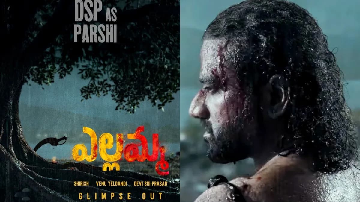 ఎల్లమ్మ  గ్లింప్స్  విడుదల