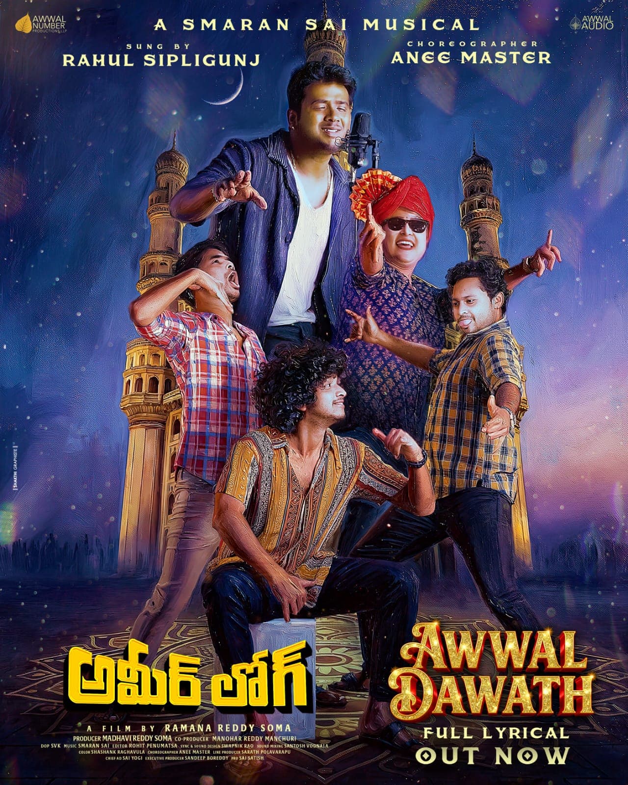 అమీర్ లోగ్ నుండి అవ్వల్ దావత్ సాంగ్ విడుదల