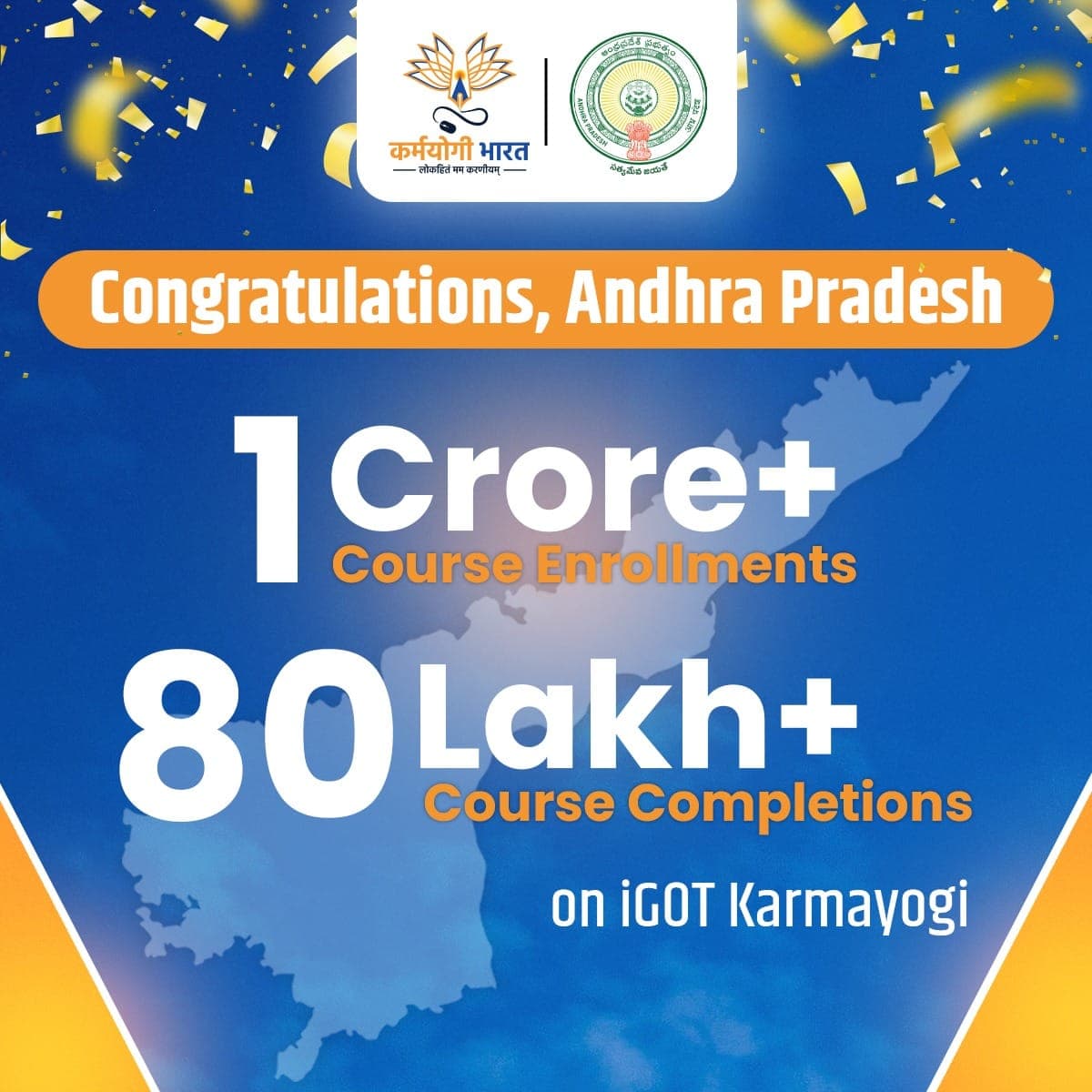 కర్మ యోగి పోర్టల్ లో  ఏపీ రికార్డ్... సీఎం హర్షం
