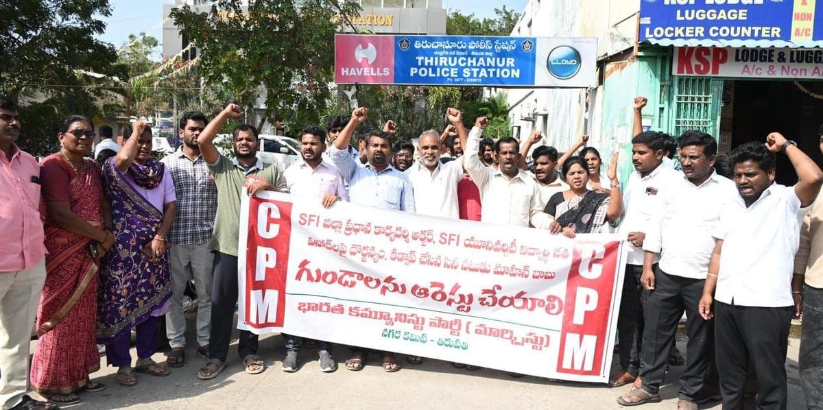 తిరుపతిలో విద్యార్థి సంఘాల భారీ నిరసన