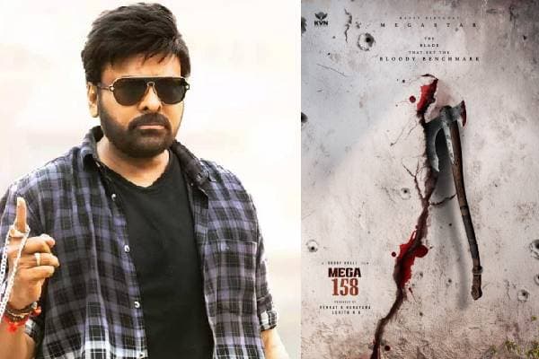చిరంజీవి 158  సినిమాలో మెగా స్టార్స్ ?