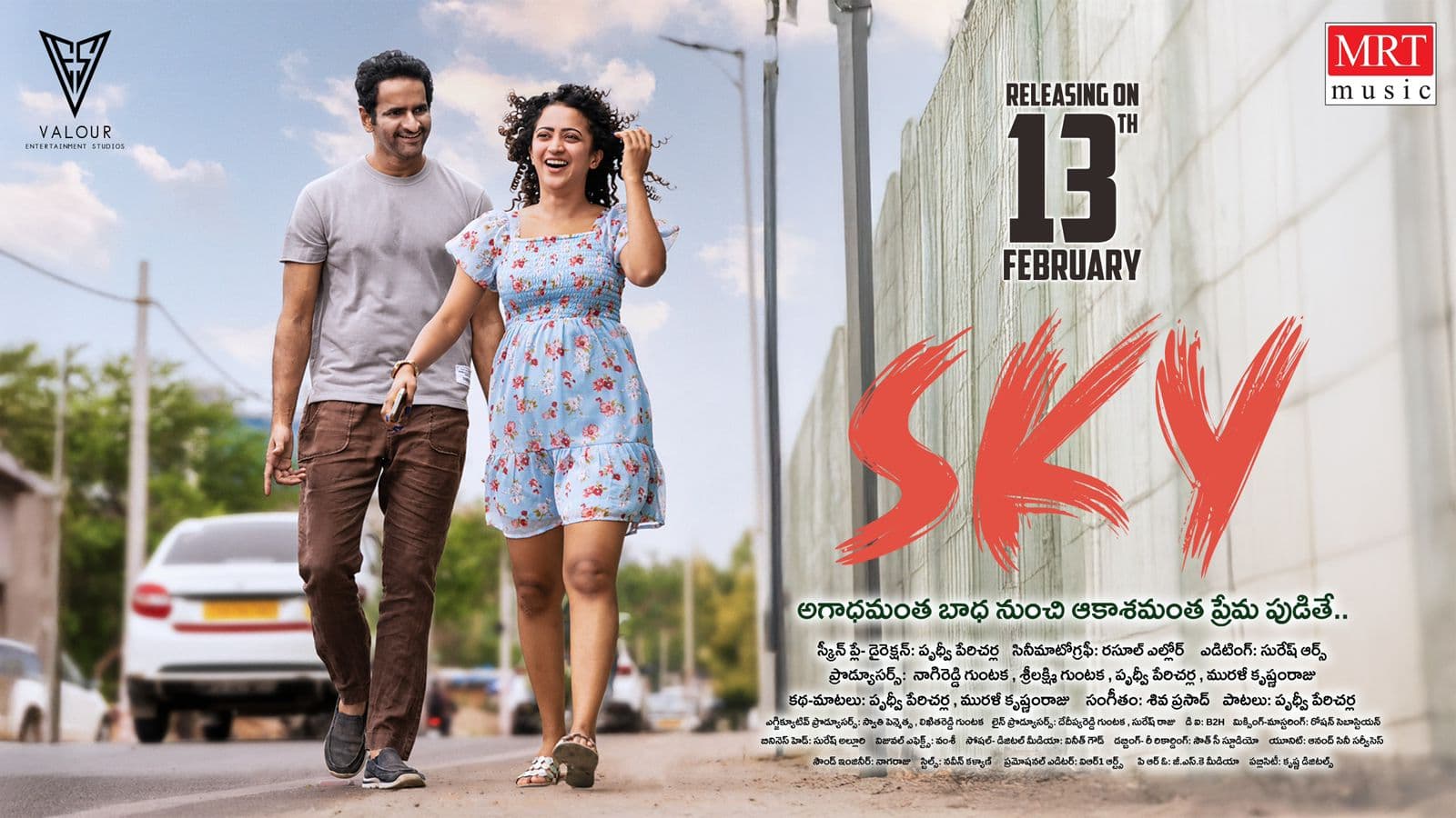 వాయిదా తర్వాత ప్రేక్షకుల ముందుకు రాబోతున్న ‘స్కై’