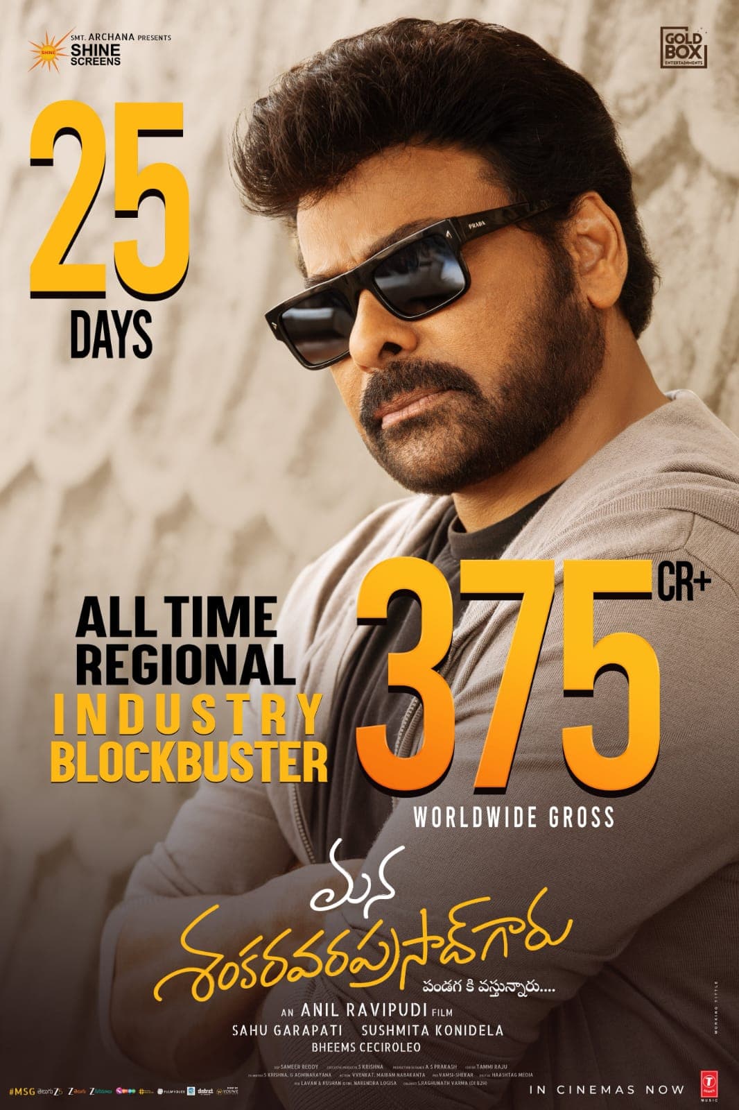 బాక్సాఫీస్‌ వద్ద చరిత్ర సృష్టించిన ‘మన శంకర వర ప్రసాద్ గారు’