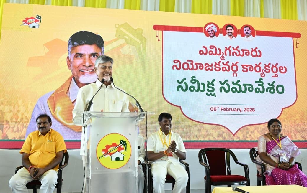 భూ వివాదాలు లేని రాష్ట్రంగా ఏపీ - సీఎం చంద్రబాబు