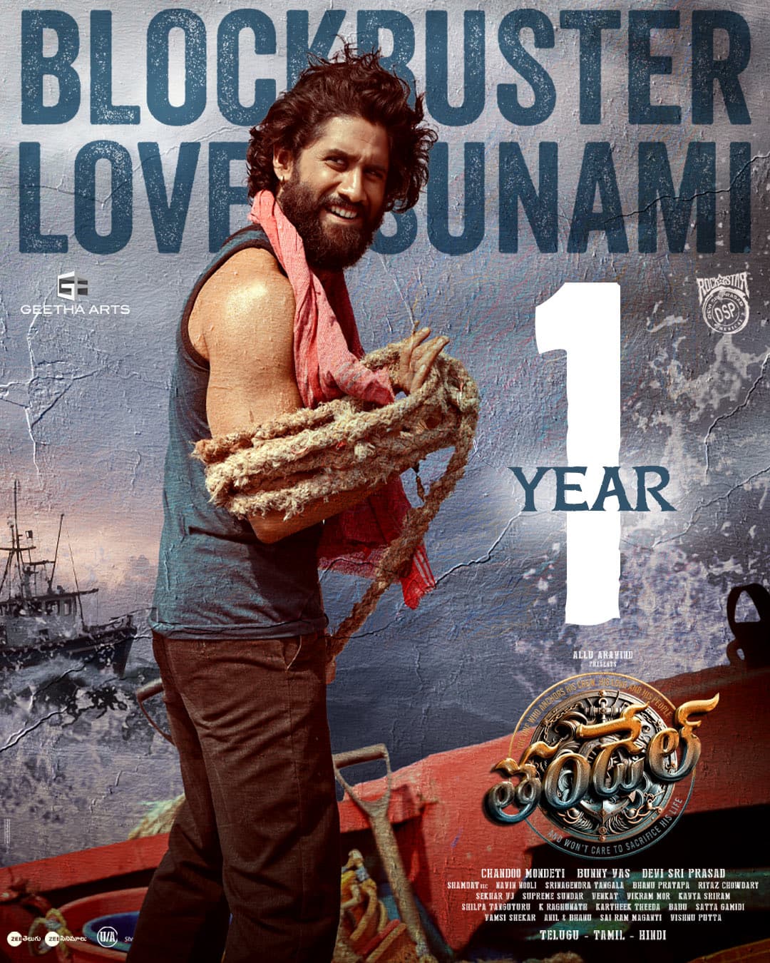 నాగచైతన్య బ్లాక్ బస్టర్ మూవీ ‘తండేల్’ కు ఏడాది పూర్తి