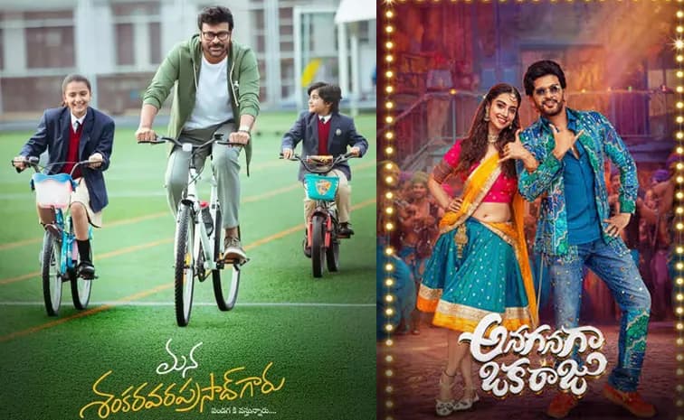 OTTలో ఓకేరోజు రెండు హిట్‌ సినిమాలు... ప్రేక్షకులకు డబుల్ ట్రీట్! 