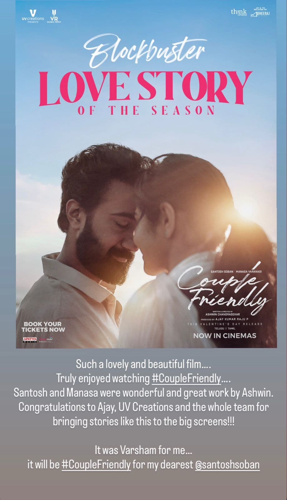 కపుల్ ఫ్రెండ్లీ మూవీని ప్రశంసిస్తూ ఇన్‌స్టా పోస్ట్ చేసిన రెబల్ స్టార్ ప్రభాస్..