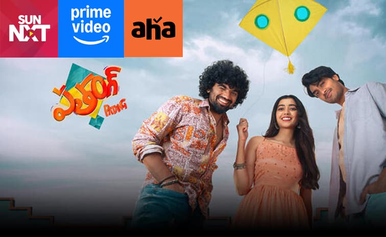 మూడు ఓటీటీలలో పతంగ్ మూవీ స్ట్రీమింగ్‌! 