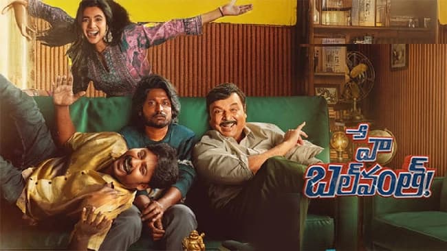 హే బల్‌వంత్  సినిమా సమీక్ష!