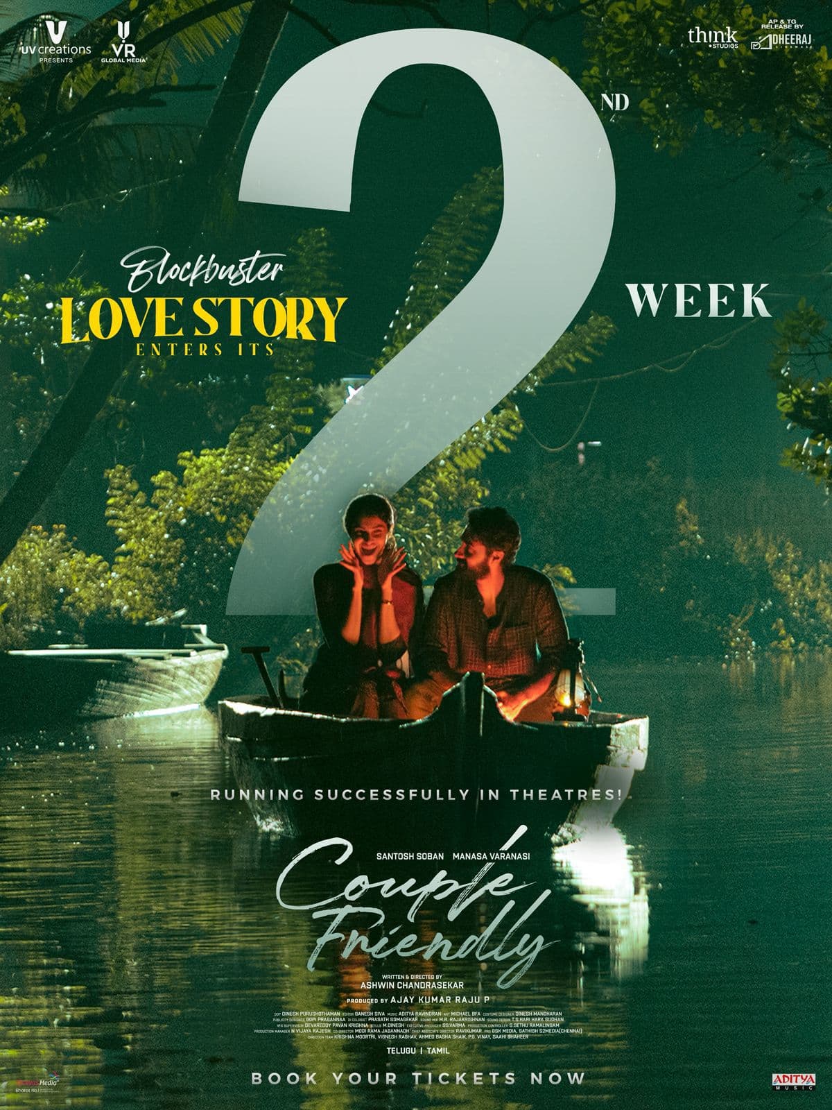 సెకండ్ వీక్‌లోకి దూసుకెళ్తున్న ‘కపుల్ ఫ్రెండ్లీ’