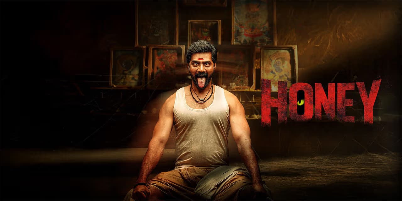 ‘హనీ’ ఓటీటీలోకి.. విడుదలైన 20 రోజుల్లోనే స్ట్రీమింగ్