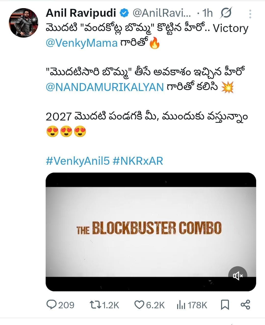 వెంకటేష్ కళ్యాణ్ రామ్ తో కొత్త ప్రాజెక్టు అనౌన్స్ చేసిన అనిల్ రావిపూడి... 